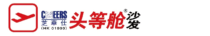 芝华仕头等舱