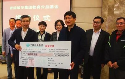 25年公益不止 敏华助力上海慈善事业捐赠300万