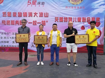 5星床垫：舒适的睡眠送给大凉山残障儿童