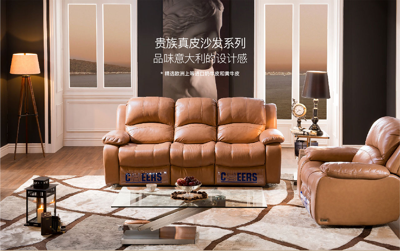 芝华仕头等舱真皮系列多功能小户型沙发