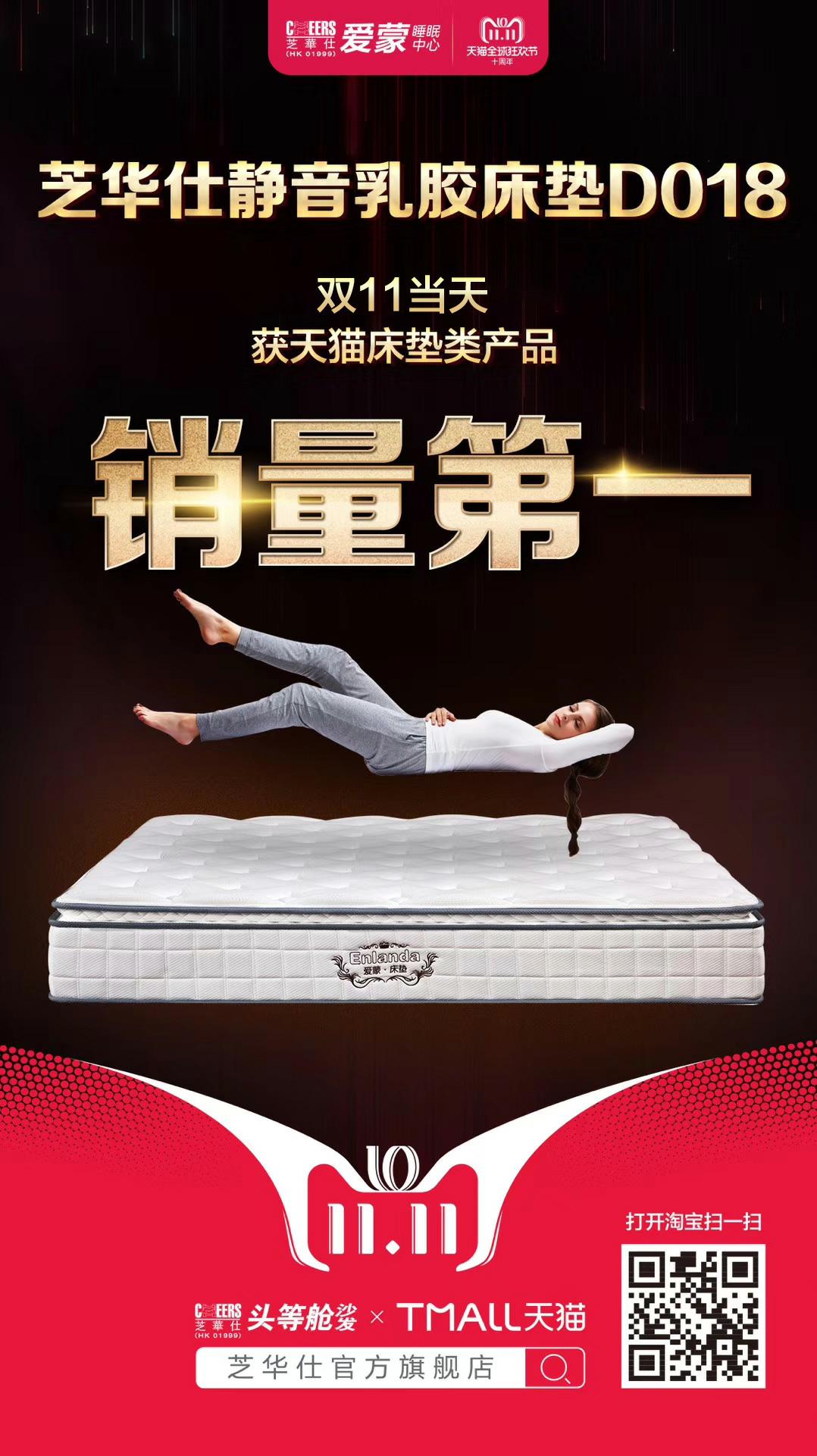 床垫单品战报.jpg