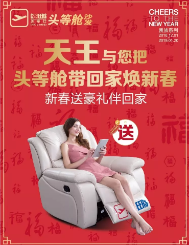 芝华仕第4季“爱家日”来袭,天王与您一起让爱回家659.png