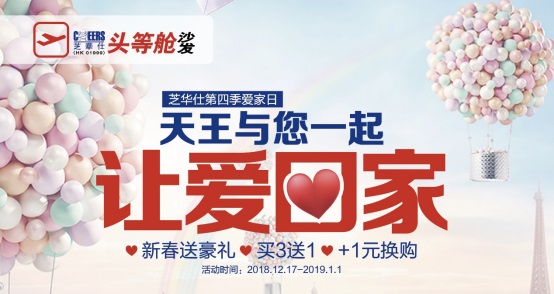 芝华仕品牌转型与升级：消费者才是永远的C位1174.jpg