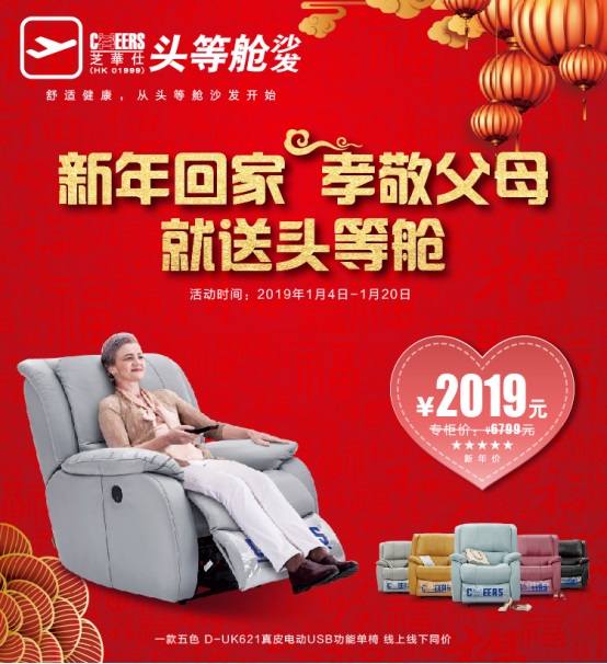 芝华仕品牌转型与升级：消费者才是永远的C位1604.jpg