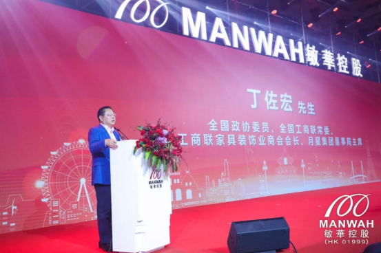 共迎挑战 · 共赢未来 敏华27周年全球战略合作伙伴答谢盛典璀璨绽放534.png