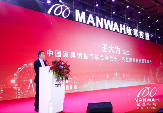 共迎挑战 · 共赢未来 敏华27周年全球战略合作伙伴答谢盛典璀璨绽放648.png