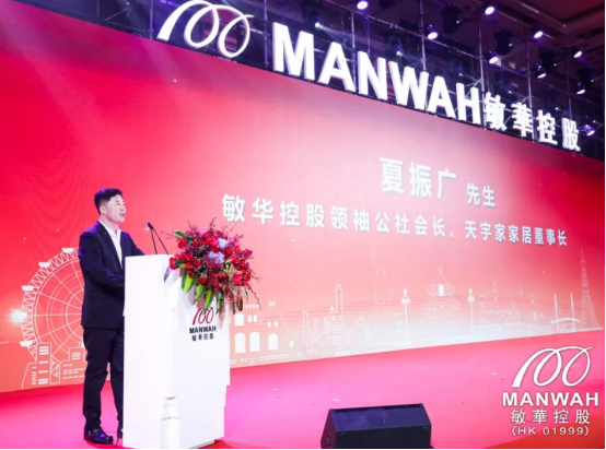 共迎挑战 · 共赢未来 敏华27周年全球战略合作伙伴答谢盛典璀璨绽放678.png