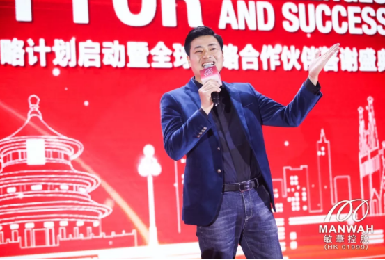 共迎挑战 · 共赢未来 敏华27周年全球战略合作伙伴答谢盛典璀璨绽放905.png