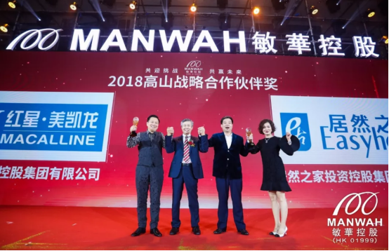 共迎挑战 · 共赢未来 敏华27周年全球战略合作伙伴答谢盛典璀璨绽放983.png