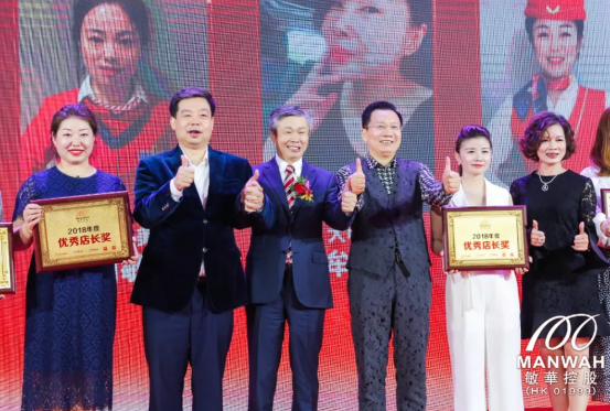 共迎挑战 · 共赢未来 敏华27周年全球战略合作伙伴答谢盛典璀璨绽放1001.png