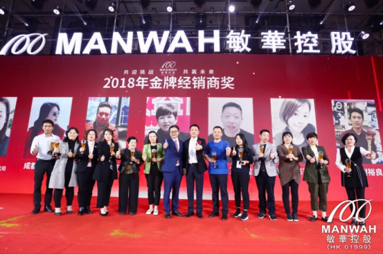 共迎挑战 · 共赢未来 敏华27周年全球战略合作伙伴答谢盛典璀璨绽放1097.png