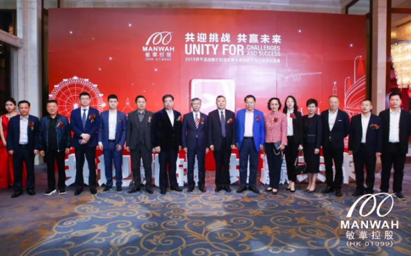 敏华控股全球战略合作伙伴答谢盛典发布2019新蓝图375.png