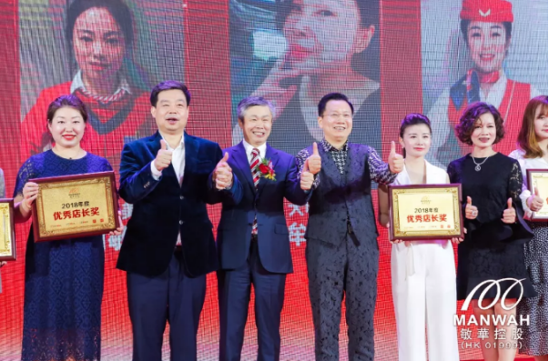 敏华控股全球战略合作伙伴答谢盛典发布2019新蓝图598.png