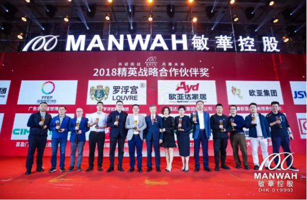 敏华控股全球战略合作伙伴答谢盛典发布2019新蓝图692.png