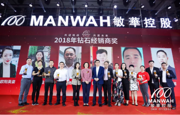 敏华控股全球战略合作伙伴答谢盛典发布2019新蓝图694.png
