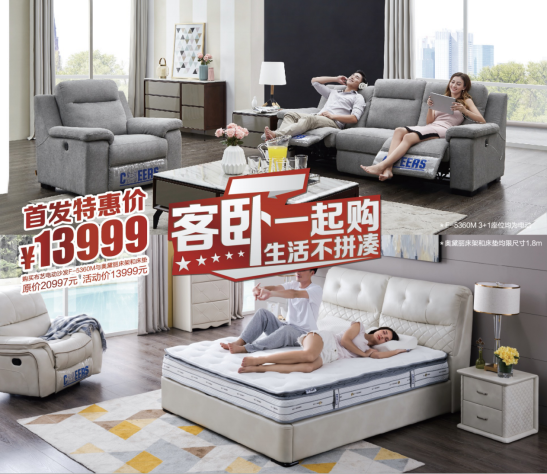 芝华仕优惠新升级 生活不拼凑 品质不降级-PChouse1194.png