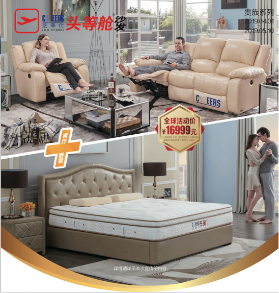 芝华仕优惠新升级 生活不拼凑 品质不降级-PChouse1424.png