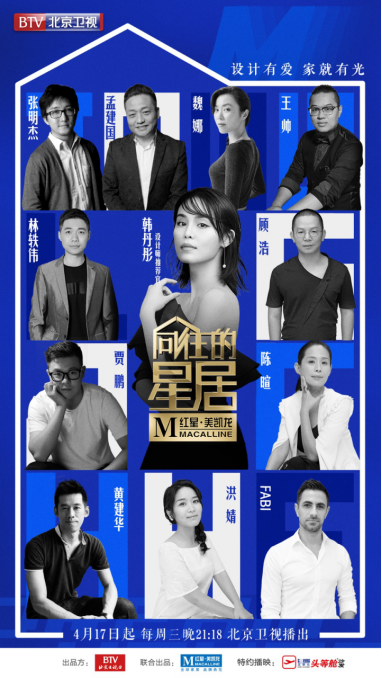 芝华仕头等舱沙发《向往的星居》:刘涛关晓彤袁姗姗玩加盟跨界家装739.png