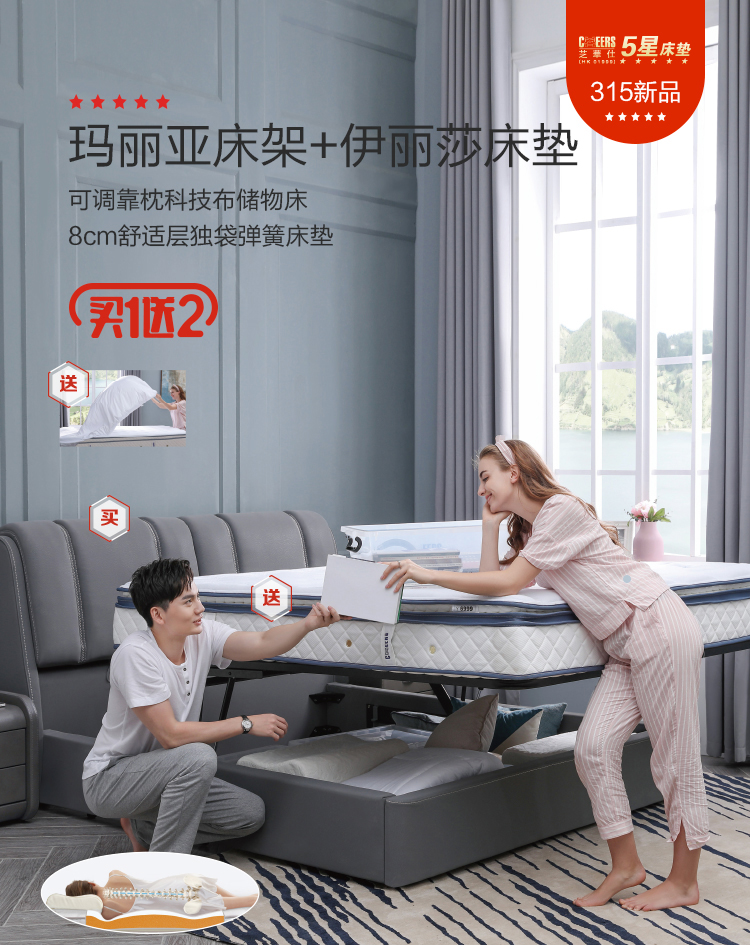 玛丽亚床架+伊丽莎床垫_01.jpg
